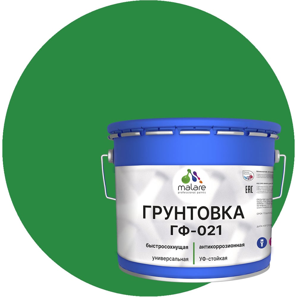 Изображение товара Грунтовка MALARE ГФ-021 для металла дерева и бетона 12,5 кг зеленая матовая