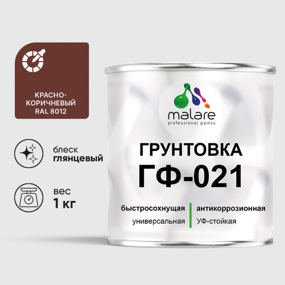 Изображение товара Грунтовка MALARE ГФ-021 для металла дерева и минеральных поверхностей 1 кг