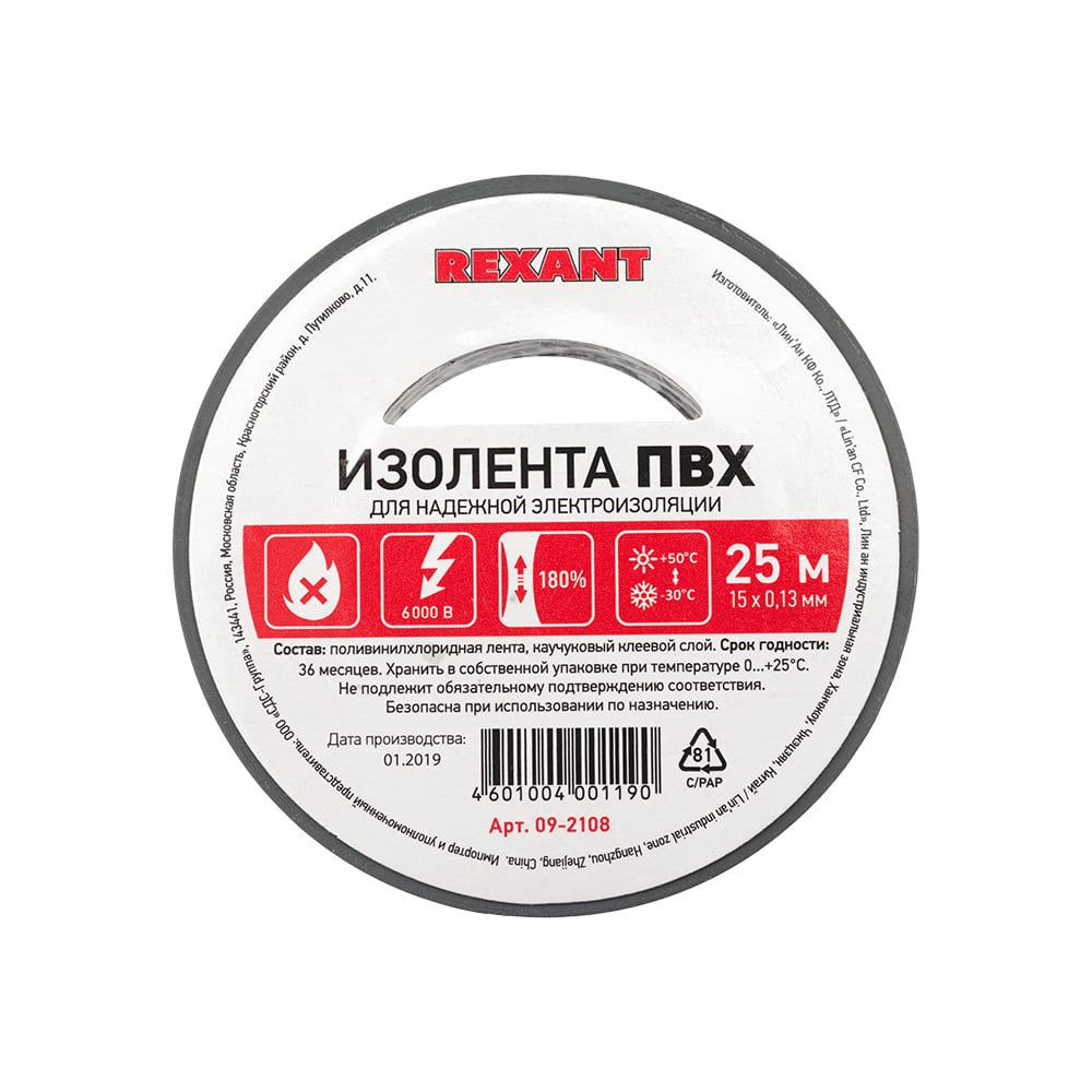 фото Изолента rexant