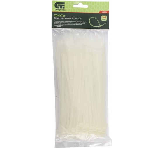 Изображение товара Пластиковые хомуты СИБРТЕХ, 200 х 4,8 мм, белые, 100 шт. 45534