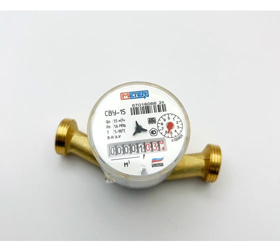 Изображение товара Универсальный счетчик Метер СВУ-15 без КМЧ, L110, ДУ15 МЕТЕР 8083