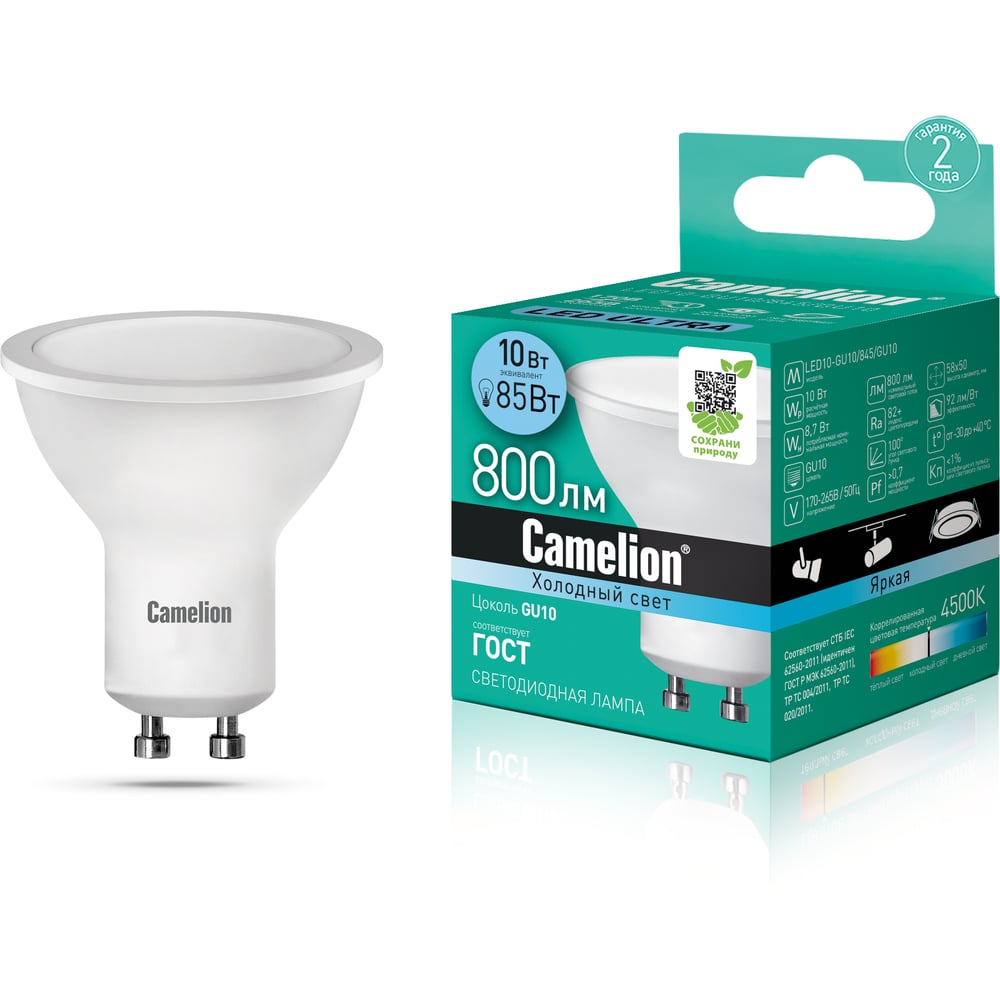Изображение товара Светодиодная лампа Camelion GU10 10Вт 4500К 800лм для общего освещения