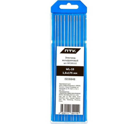 Изображение товара Электрод вольфрамовый WL-15-175мм, 1.6 (10 шт. в упаковке) ПТК 00000034888