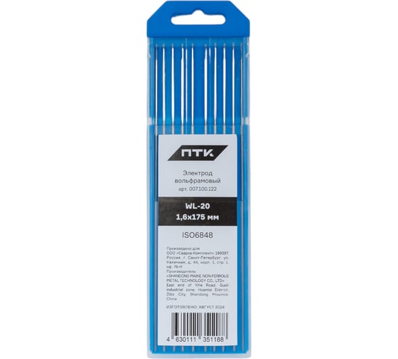 Изображение товара Электрод вольфрамовый WL-20-175 мм, 1.6 (10 шт. в упаковке) ПТК 00000034895