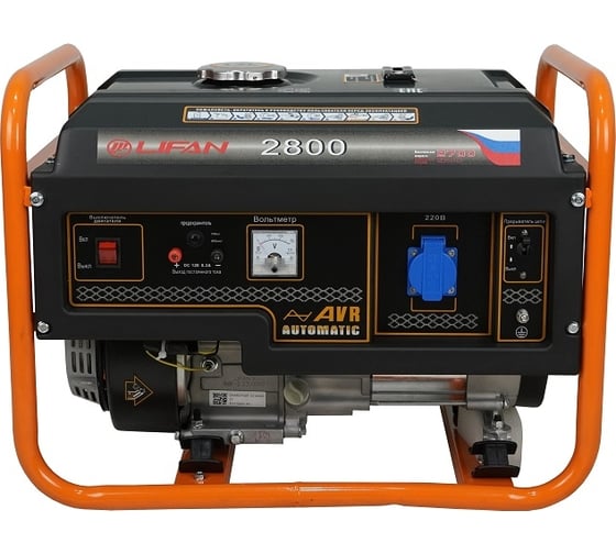 Изображение товара Генератор LIFAN 2.5 GF-3 LF2800 00-00000042