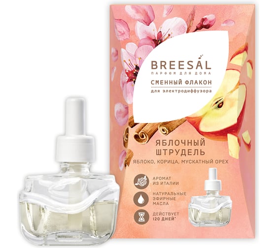 Изображение товара Сменный флакон для электрического диффузора Breesal Яблочный штрудель (6) ELDF008