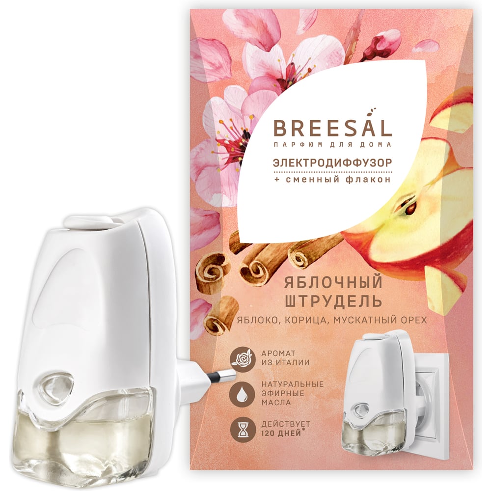 Изображение товара Электрический диффузор Breesal Яблочный штрудель 20 мл