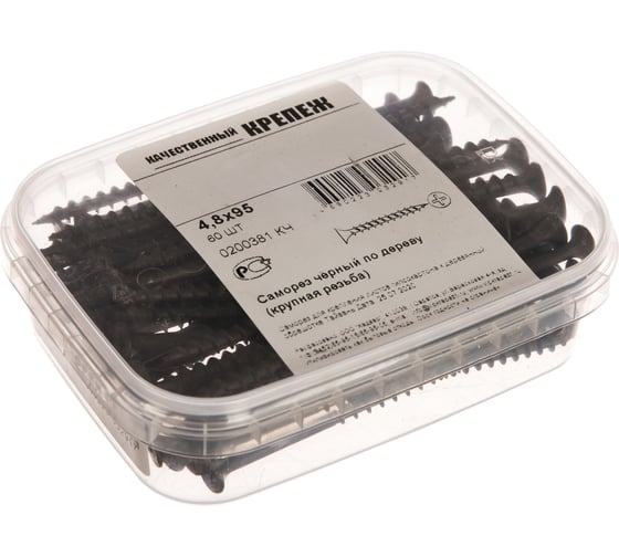 Изображение товара Саморез Качественный КРЕПЕЖ 4,8х95 60 штук 0200381 КЧ