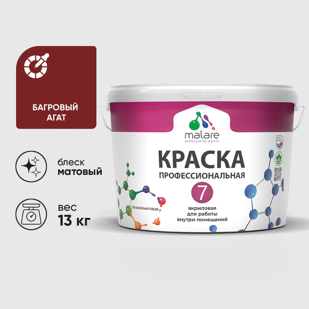 Изображение товара Краска для стен, потолков и обоев MALARE Евро 7, багровый агат, 9 л 2038063680394 КЕВРО7БААМ1300
