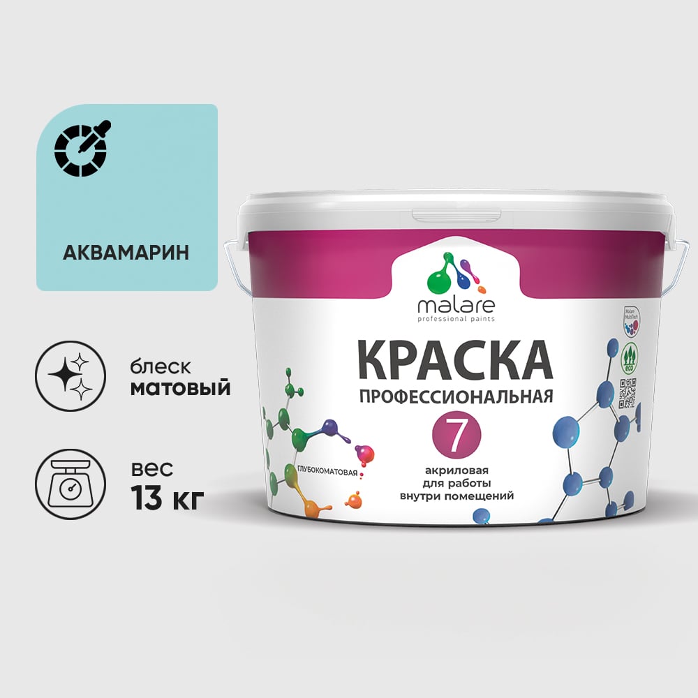Изображение товара Краска для стен, потолков и обоев MALARE Евро 7, аквамарин, 9 л 2038063680127 КЕВРО7АКВМ1300