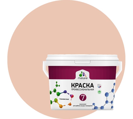 Изображение товара Краска MALARE Евро 7 для стен, потолков и обоев, вечерний марсель, 1 л 2038063680967