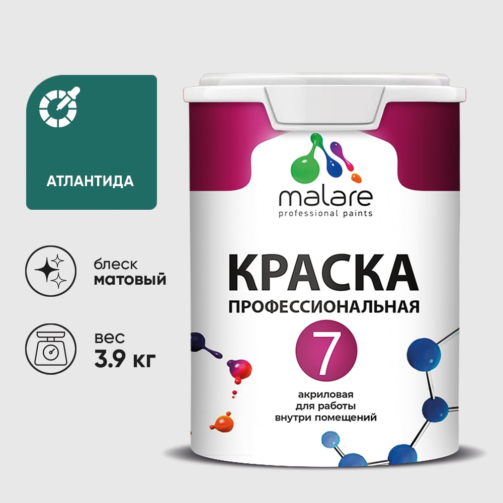 Изображение товара Краска для стен, потолков и обоев MALARE Евро 7, атлантида, 2,7 л 2038063680332 КЕВРО7АТЛМ0390 Изображение товара Краска для стен, потолков и обоев MALARE Евро 7, атлантида, 2,7 л 2038063680332 КЕВРО7АТЛМ0390