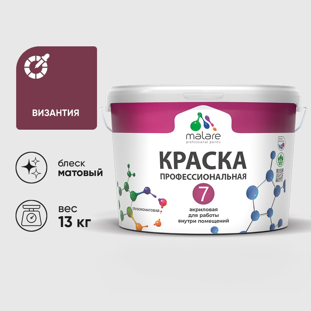Изображение товара Краска для стен и потолков MALARE Евро 7 Византия 9 л гл.матовая для помещений Изображение товара Краска для стен и потолков MALARE Евро 7 Византия 9 л гл.матовая для помещений