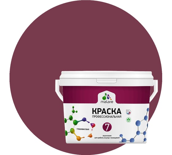 Изображение товара Краска MALARE Евро 7 для стен, потолков и обоев, византия, 9 л 2038063680998