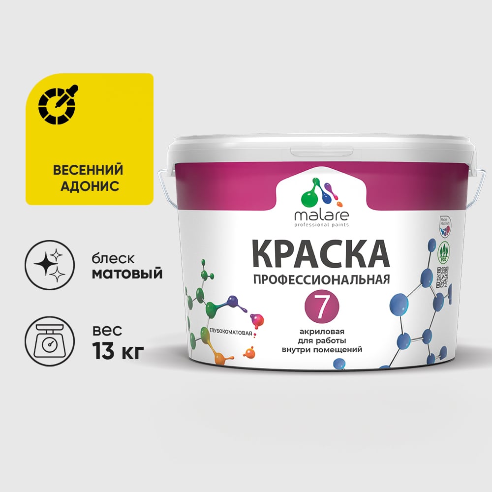 Изображение товара Краска для стен, потолков и обоев MALARE Евро 7, весенний адонис, 9 л 2038063681148 КЕВРО7ВЕАМ1300 Изображение товара Краска для стен, потолков и обоев MALARE Евро 7, весенний адонис, 9 л 2038063681148 КЕВРО7ВЕАМ1300