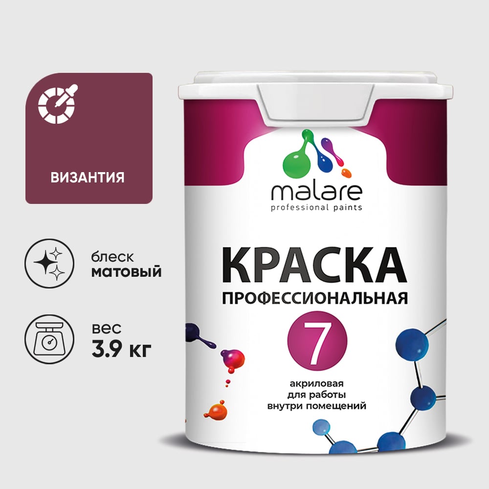 Изображение товара Краска для стен, потолков и обоев MALARE Евро 7, византия, 2,7 л 2038063681179 КЕВРО7ВИЗМ0390 Изображение товара Краска для стен, потолков и обоев MALARE Евро 7, византия, 2,7 л 2038063681179 КЕВРО7ВИЗМ0390