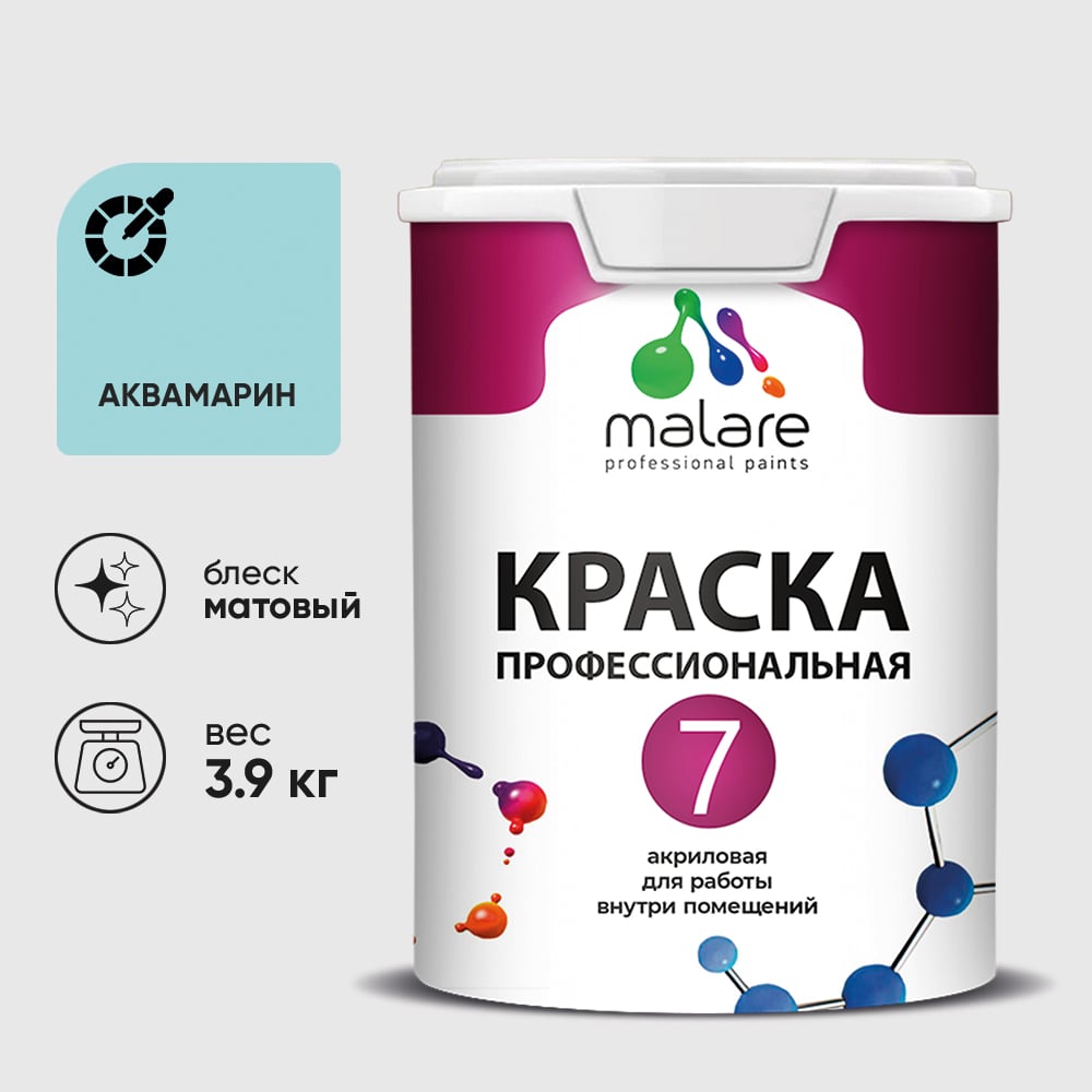Изображение товара Краска для стен, потолков и обоев MALARE Евро 7, аквамарин, 2,7 л 2038063680219 КЕВРО7АКВМ0390