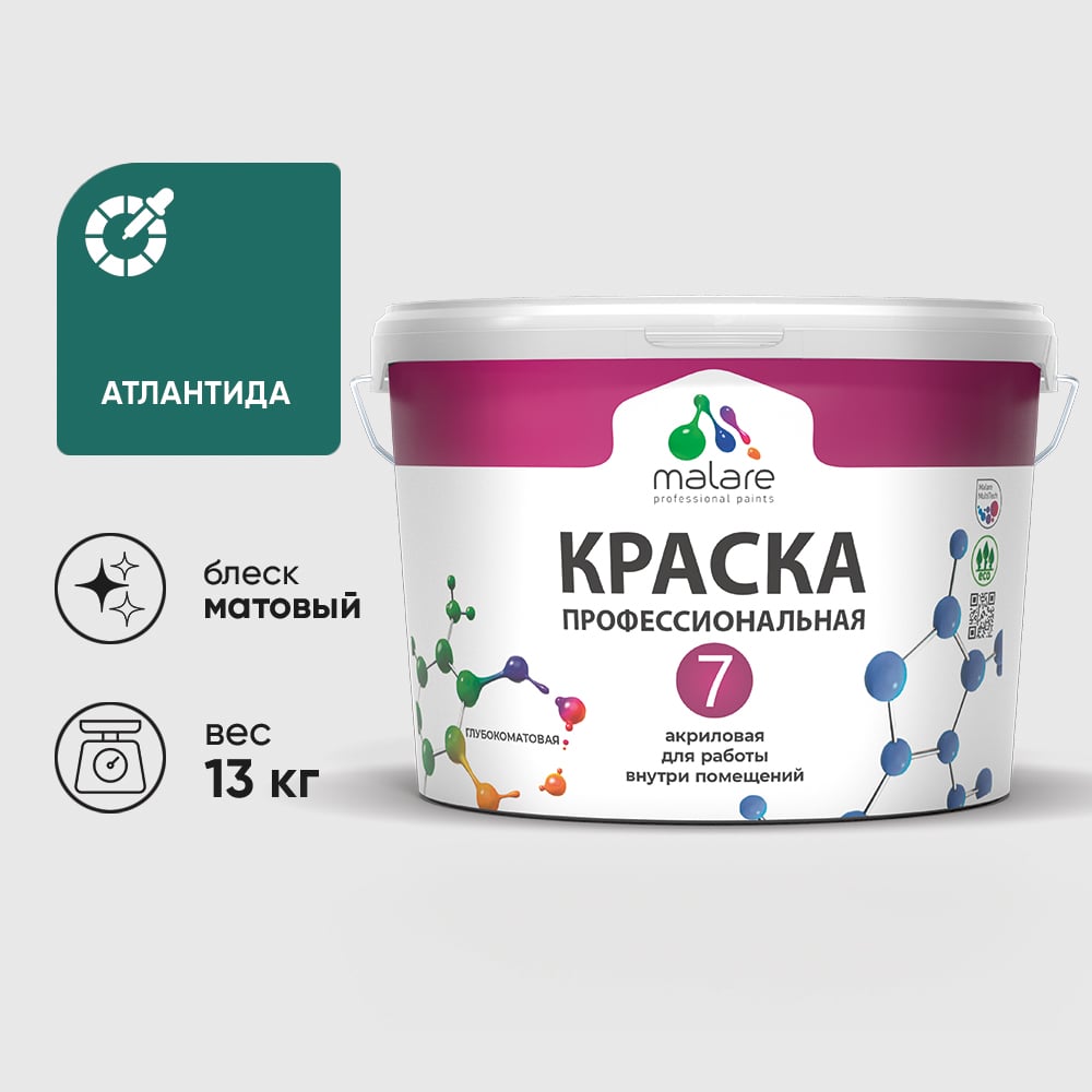 Изображение товара Краска для стен, потолков и обоев MALARE Евро 7, атлантида, 9 л 2038063680844 КЕВРО7АТЛМ1300