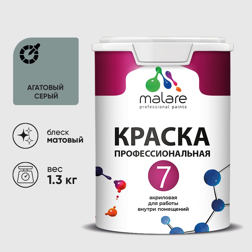 Изображение товара Краска для стен, потолков и обоев MALARE Евро 7, агатовый серый, 1 л 2038063680035 КЕВРО7АГСМ0130 Изображение товара Краска для стен, потолков и обоев MALARE Евро 7, агатовый серый, 1 л 2038063680035 КЕВРО7АГСМ0130