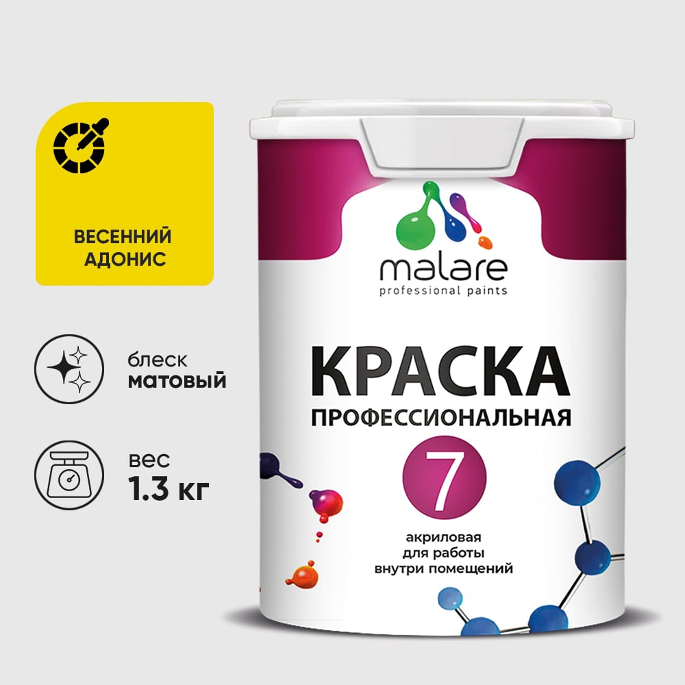 Изображение товара Краска для стен, потолков и обоев MALARE Евро 7, весенний адонис, 1 л 2038063680936 КЕВРО7ВЕАМ0130 Изображение товара Краска для стен, потолков и обоев MALARE Евро 7, весенний адонис, 1 л 2038063680936 КЕВРО7ВЕАМ0130