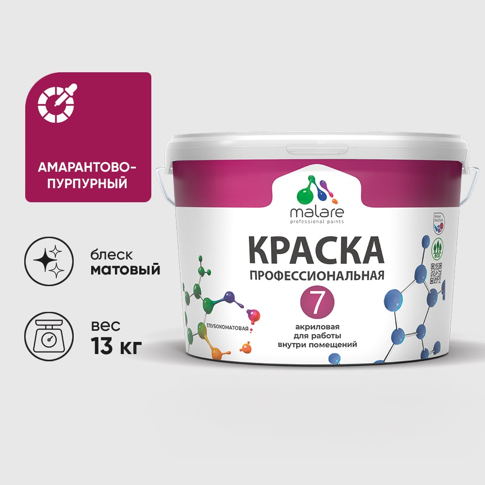 Изображение товара Краска для стен, потолков и обоев MALARE Евро 7, амарантово-пурпурный, 9 л 2038063680189 КЕВРО7АМПМ1300