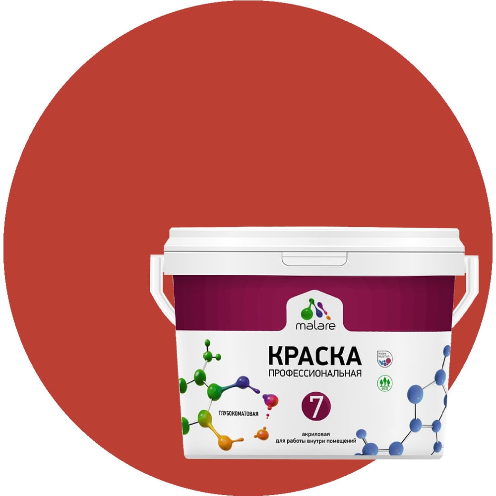 Изображение товара Краска MALARE Евро 7 для стен потолков и обоев алое танго 2.7 л