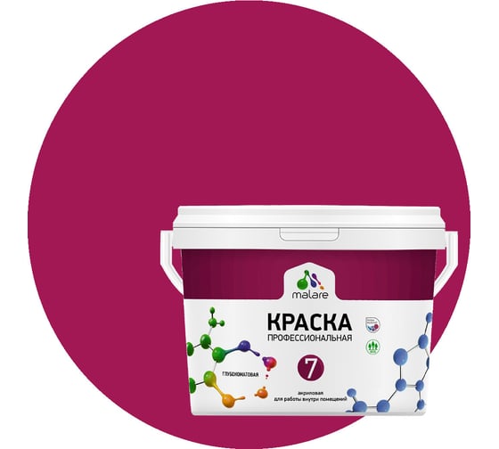 Изображение товара Краска MALARE Евро 7 для стен, потолков и обоев, амарантово-пурпурный, 1 л 2038063680158