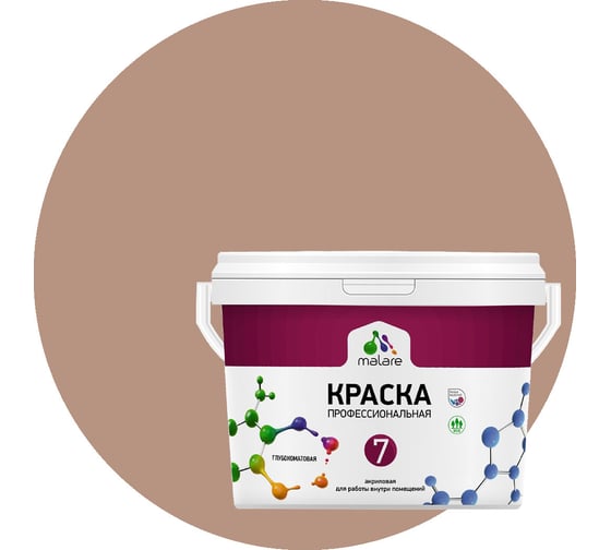 Изображение товара Краска MALARE Евро 7 для стен, потолков и обоев, античная латунь, 2.7 л 2038063680301