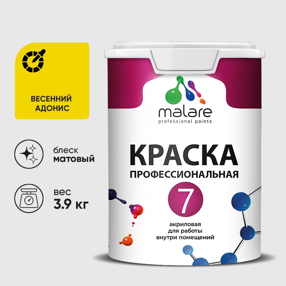 Изображение товара Краска для стен, потолков и обоев MALARE Евро 7, весенний адонис, 2,7 л 2038063680660 КЕВРО7ВЕАМ0390 Изображение товара Краска для стен, потолков и обоев MALARE Евро 7, весенний адонис, 2,7 л 2038063680660 КЕВРО7ВЕАМ0390
