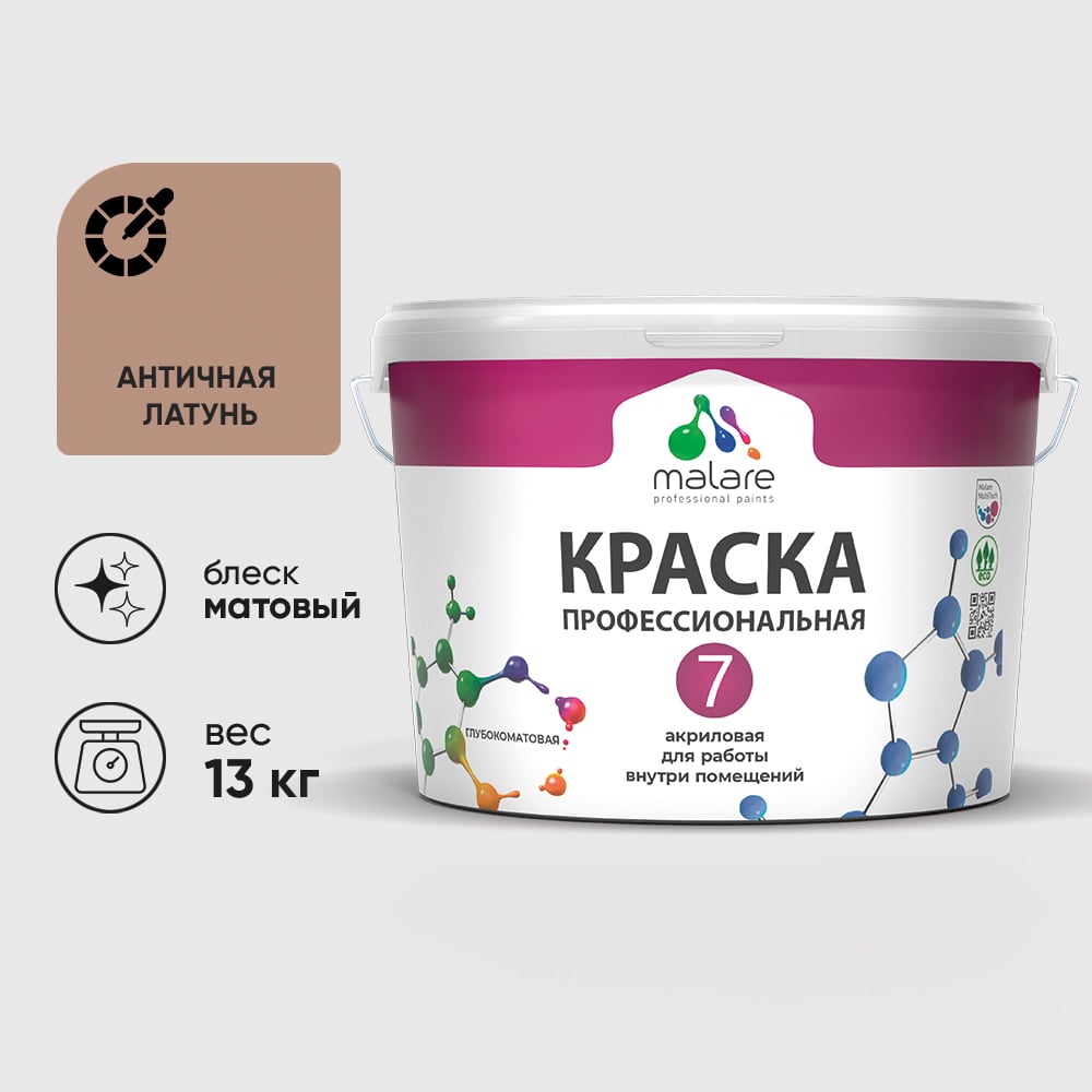 Изображение товара Краска для стен, потолков и обоев MALARE Евро 7, античная латунь, 9 л 2038063680813 КЕВРО7АНЛМ1300