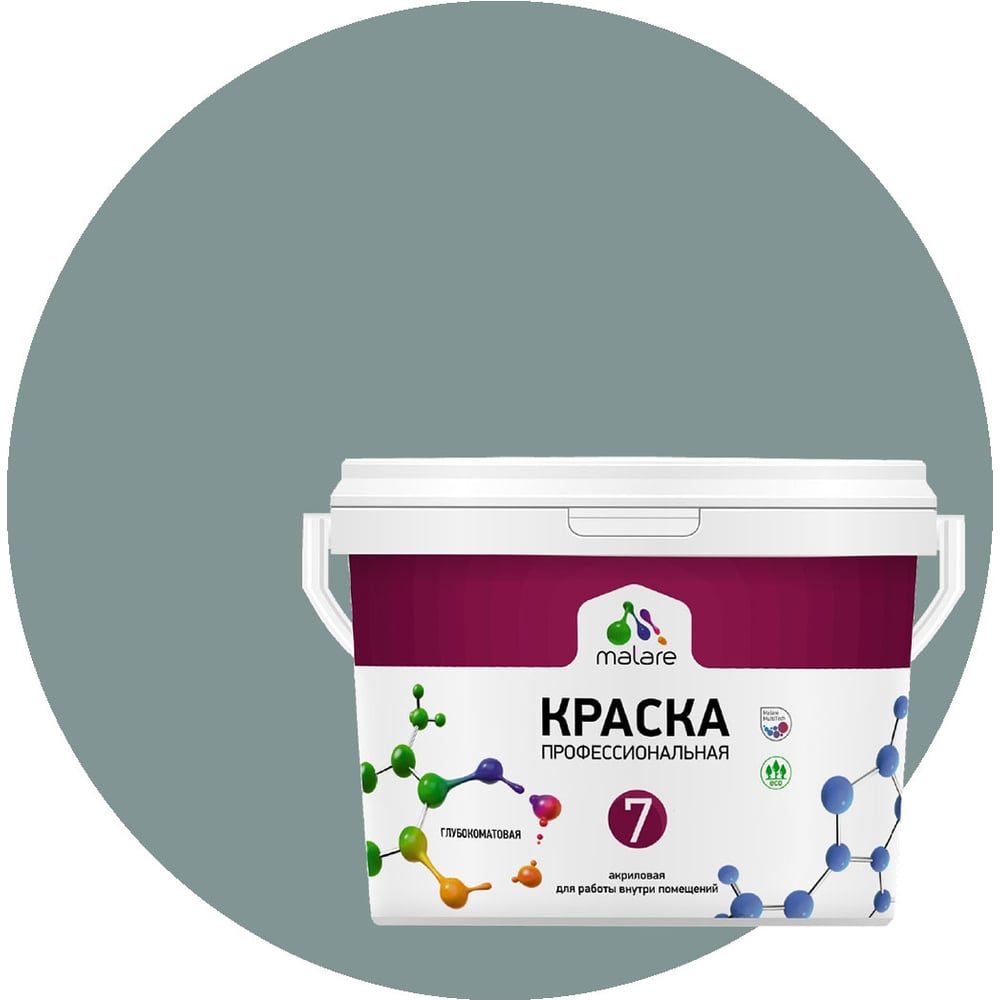 Изображение товара Краска MALARE Евро 7 для стен потолков и обоев агатовый серый 2.7 л
