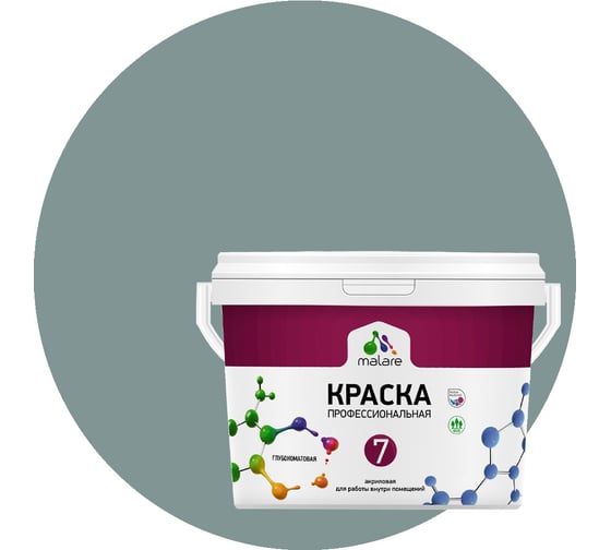 Изображение товара Краска MALARE Евро 7 для стен, потолков и обоев, агатовый серый, 2.7 л 2038063679855