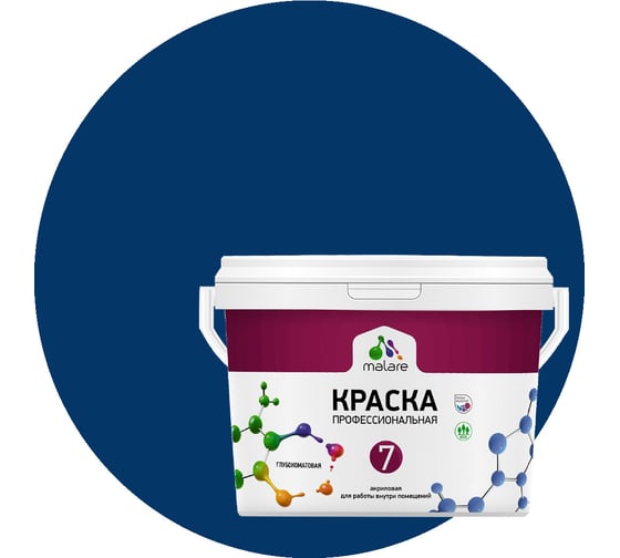 Изображение товара Краска MALARE Евро 7 для стен, потолков и обоев, аделаида, 1 л 2038063680066
