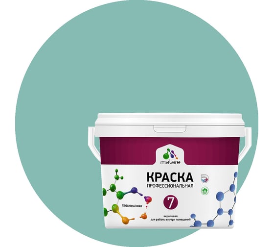 Изображение товара Краска MALARE Евро 7 для стен, потолков и обоев, бирюзовая катунь, 1 л 2038063680905