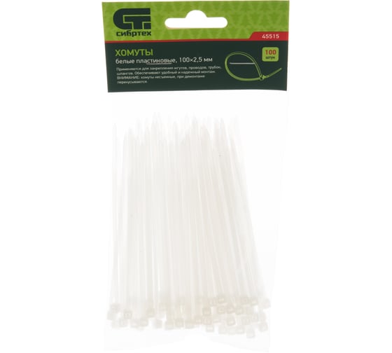 Изображение товара Хомуты СИБРТЕХ 100x2, 5 мм, пластмассовые, белые, 100 шт. 45515