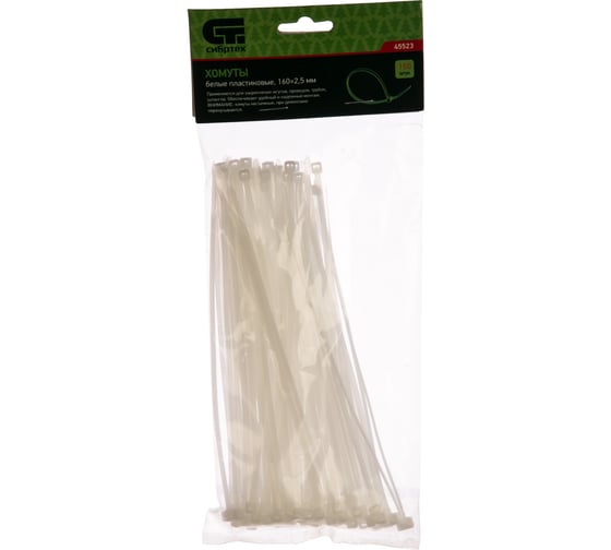 Изображение товара Хомуты СИБРТЕХ 160x2,5 мм, пластмассовые, белые, 100 шт 45523