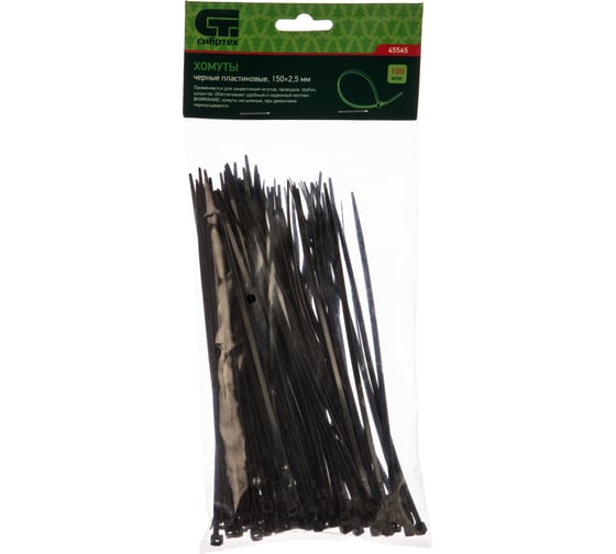 Изображение товара Хомуты СИБРТЕХ 150x2,5 мм, пластмассовые, черные, 100 шт 45545