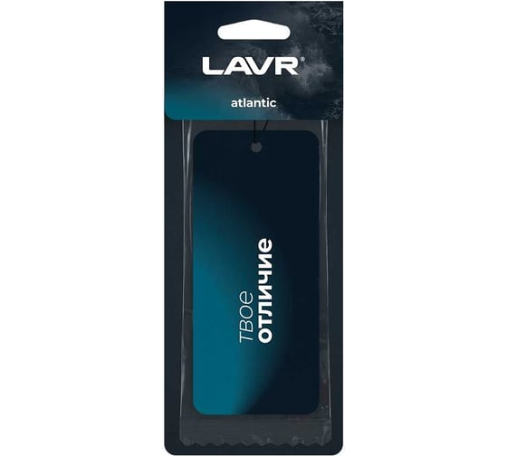 Изображение товара Ароматизатор LAVR картонный Atlantic Ln1773