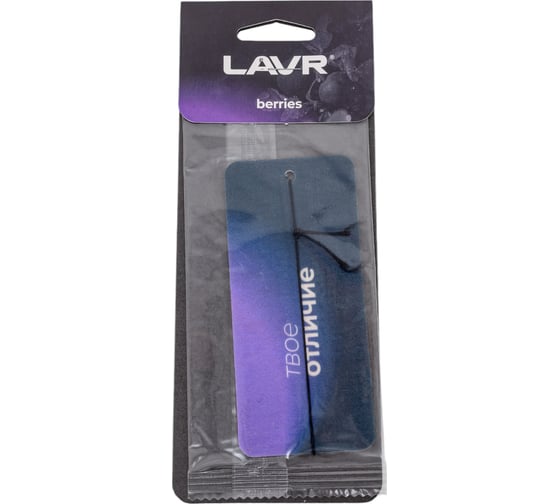 Изображение товара Ароматизатор LAVR картонный Berries Ln1775