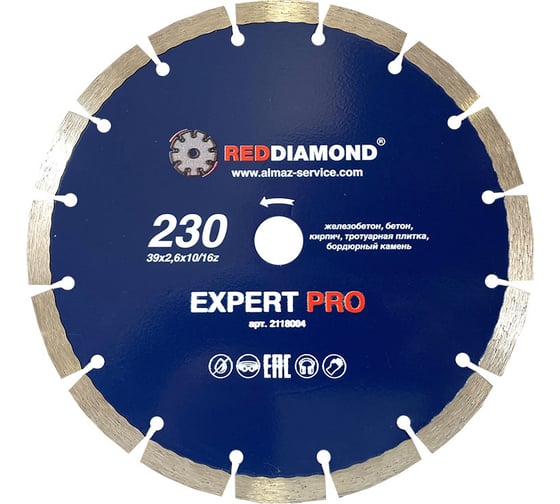 Изображение товара Диск по железобетону Expert Pro 230x2.6x10x22.2 мм REDDIAMOND 2118004