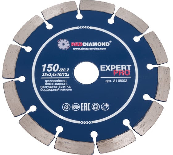Изображение товара Диск по железобетону Expert Pro 150x2.4x10x22.2 мм REDDIAMOND 2118002