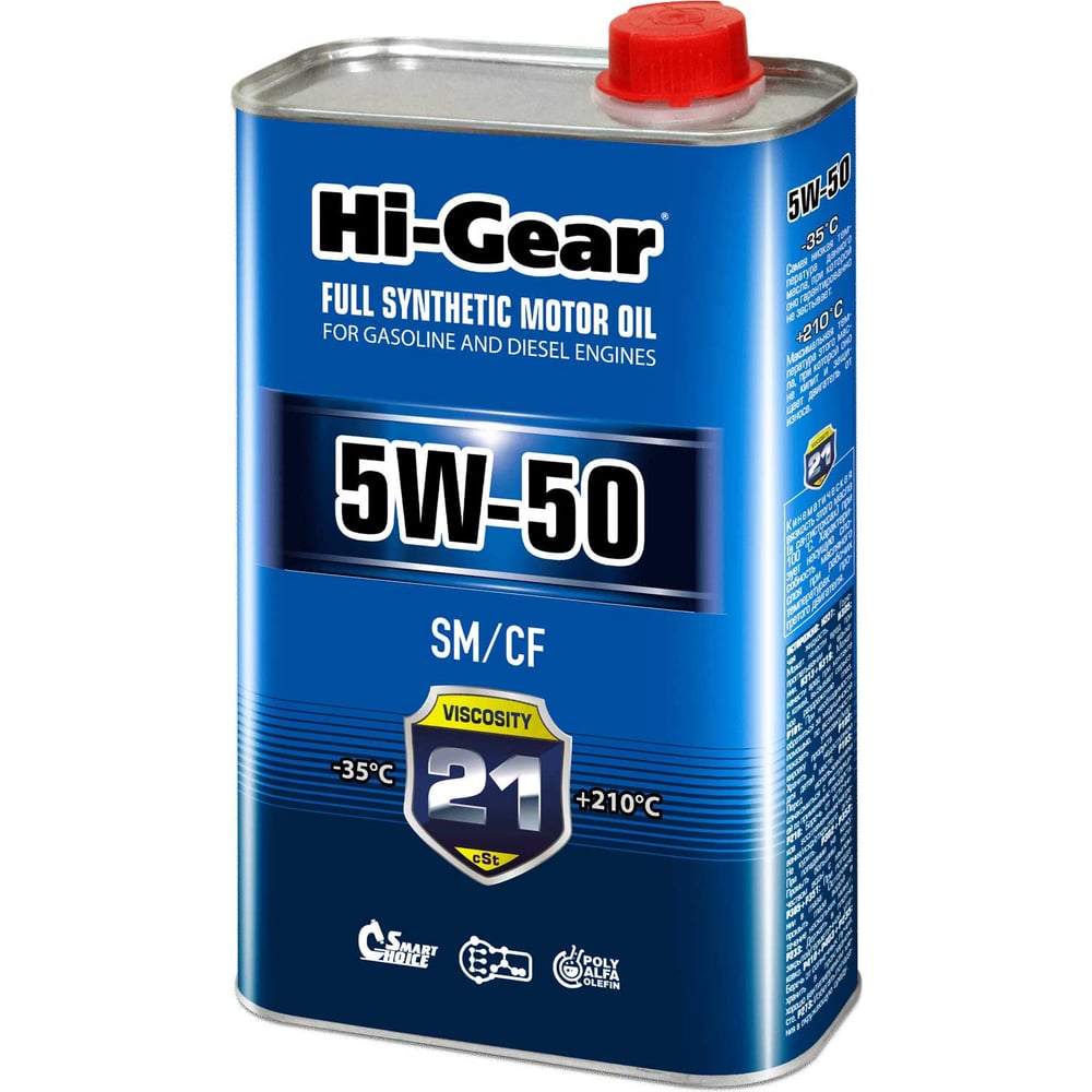 фото Масло моторное синтетическое 1л 5w-50 sm/cf hi-gear hg0550