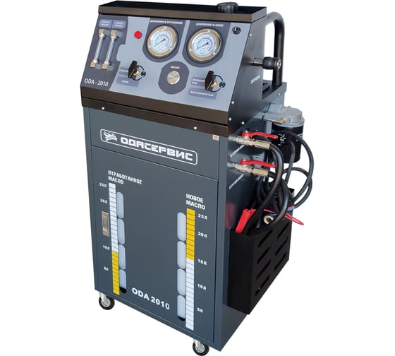 Изображение товара Установка для замены масла в АКПП ОДА Сервис ODA-2010