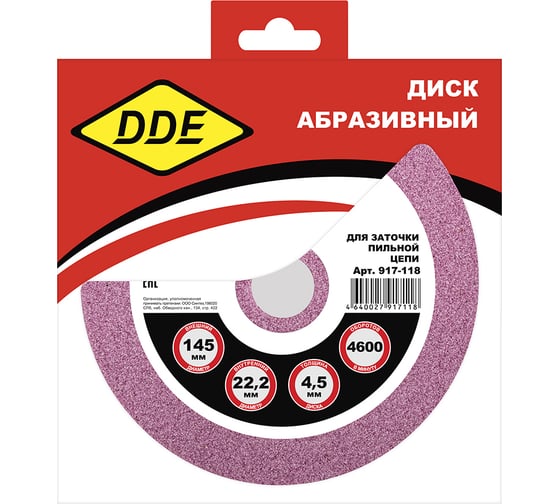 Изображение товара Диск абразивный точильный 145х4,5х22,2 мм для цепи 3/8", 404" DDE 917-118