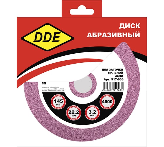 Изображение товара Диск абразивный точильный 145х3,2х22,2 мм для цепи 3/8"PM, 325", 1/4" DDE 917-033