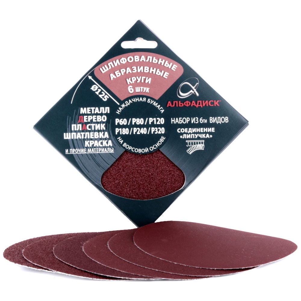 Изображение товара Набор шлифовальных кругов на липучке 6 шт 125 мм альфадиск 5375
