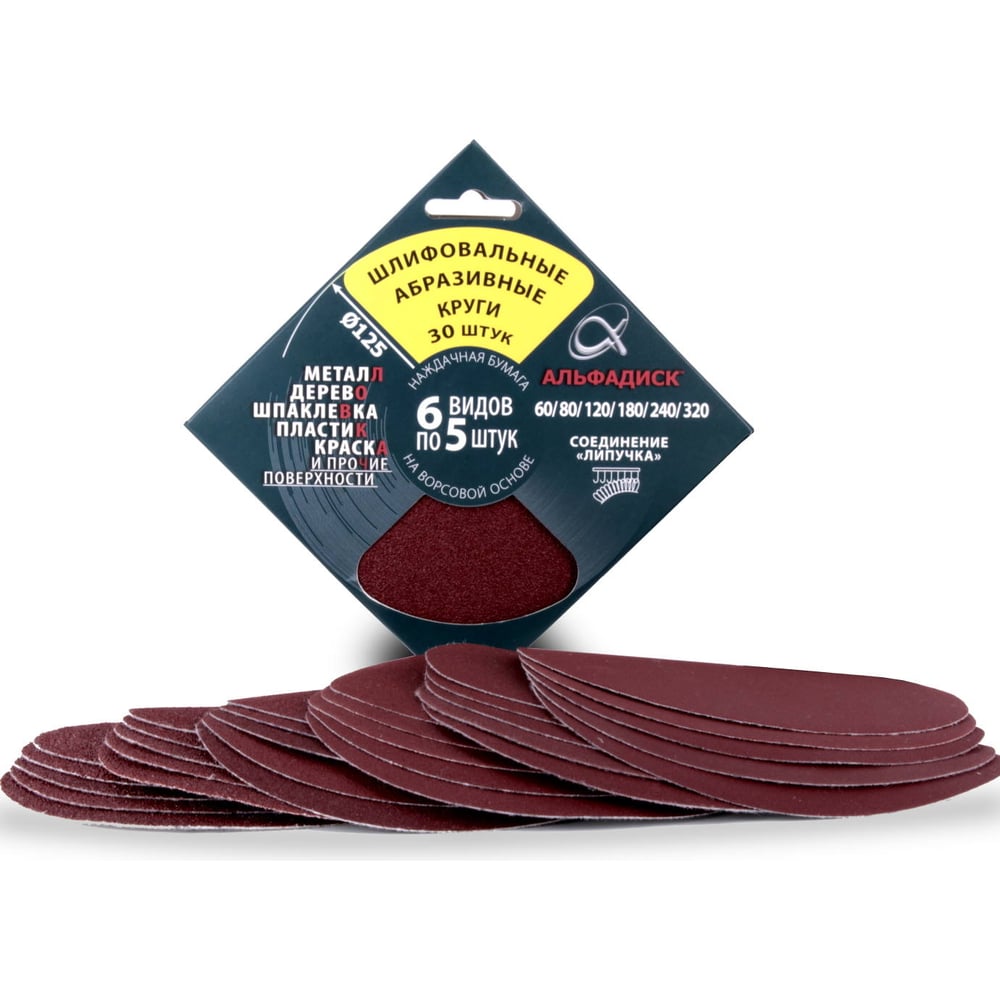 Изображение товара Набор шлифовальных кругов на липучке 125 мм 30 шт Альфадиск 5382