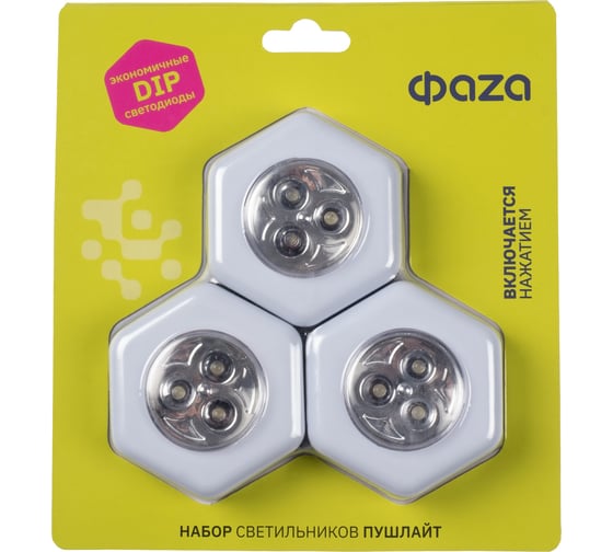 Изображение товара Универсальный фонарь-светильник ФАZА ПУШЛАЙТ TF3-3хL3-H-wh шестиугольные 15лм (3хAAA не в компл.) IP20 бел. (уп. 3шт) 5041714