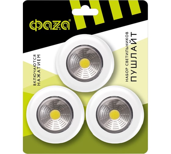 Изображение товара Универсальный фонарь-светильник ФАZА ПУШЛАЙТ TF3-3xL1W-wh 1Вт COB 7500К IP20 50лм 3хAAA (не в компл.) бел. (уп.3шт) 5033733