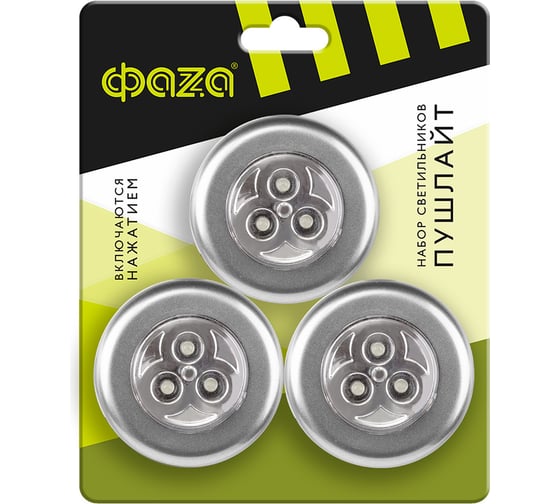 Изображение товара Универсальный фонарь-светильник ФАZА ПУШЛАЙТ TF3-3хL3-R-sr кругл. 15лм (3хAAA не в компл.) IP20 серебр. (уп.3шт) 5041745